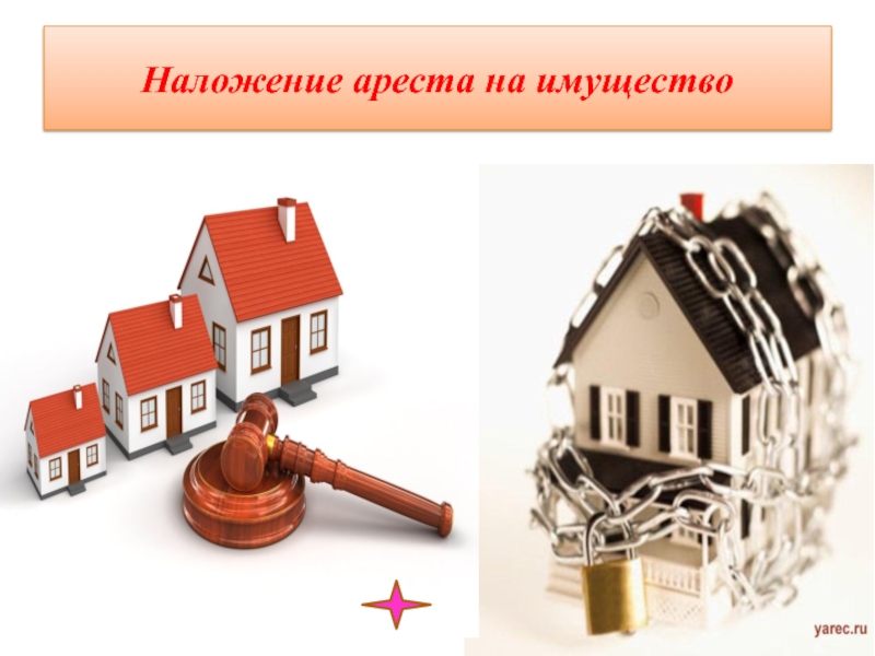 Что нужно знать о судебных приставах